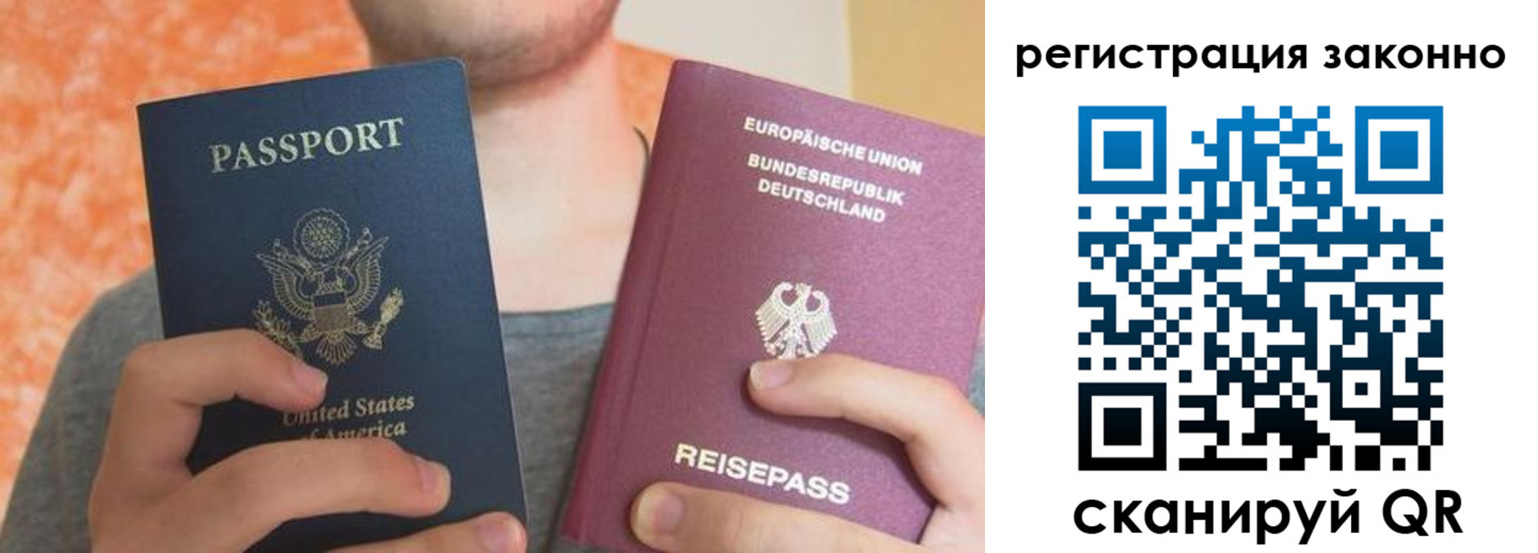 прописка в квартире в Биробиджане