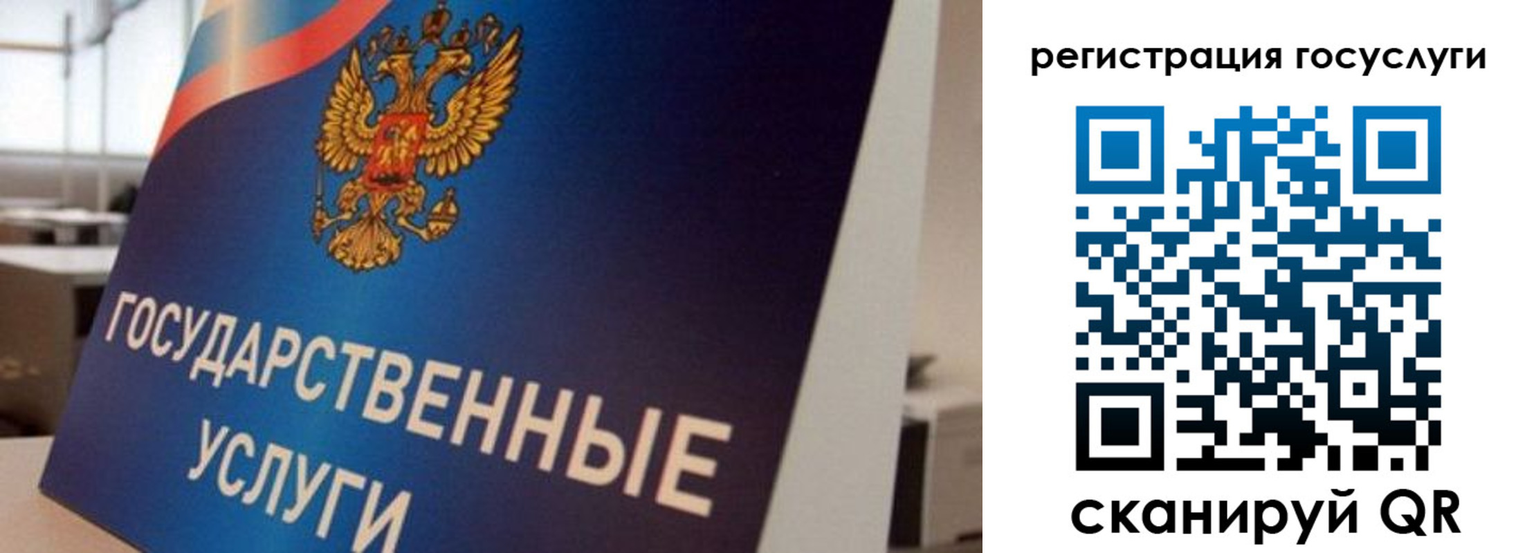 временная регистрация госуслуги в Биробиджане